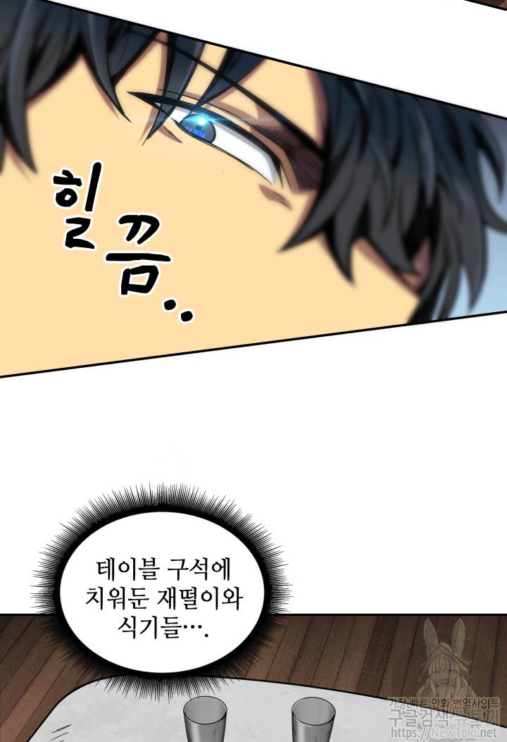도굴왕 43화 78