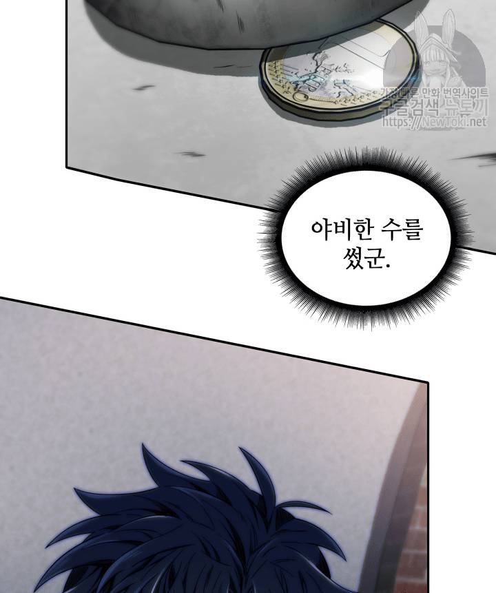 도굴왕 43화 80