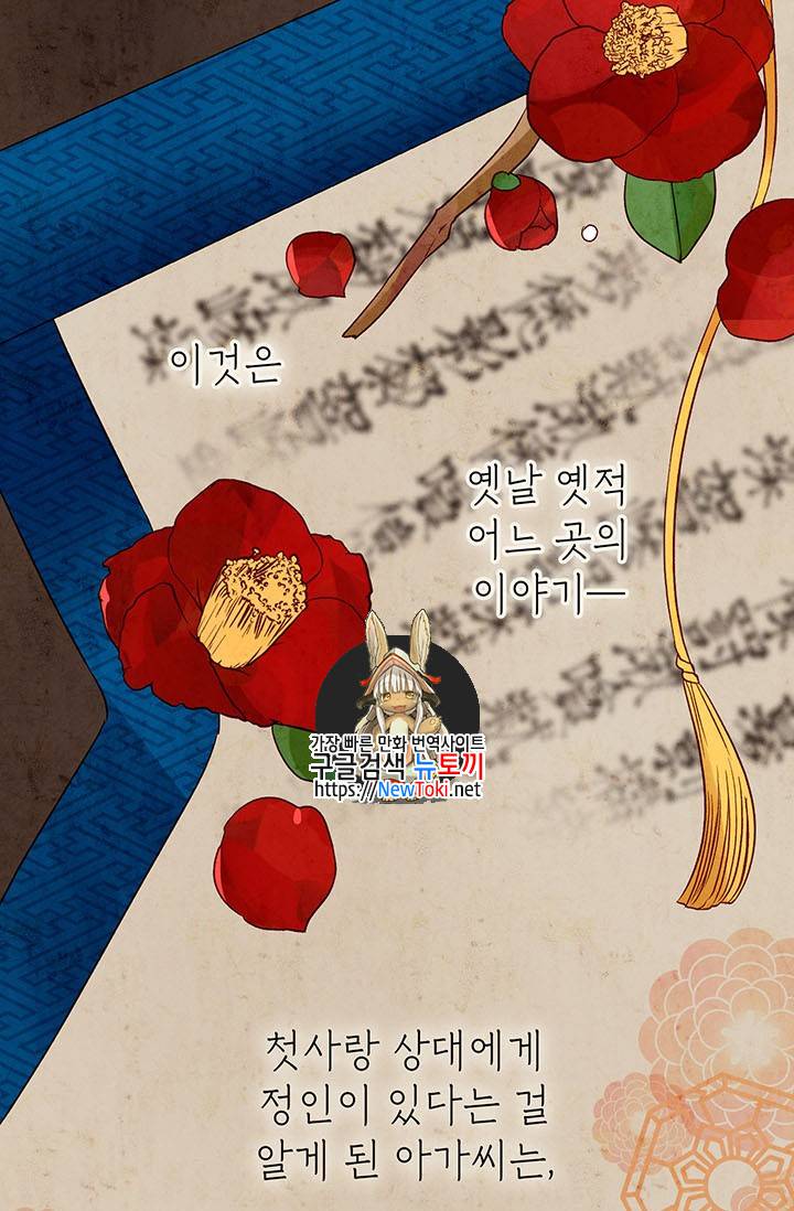도장을 찍어주세요 2화 1