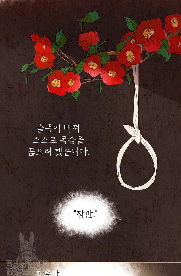 도장을 찍어주세요 2화 3
