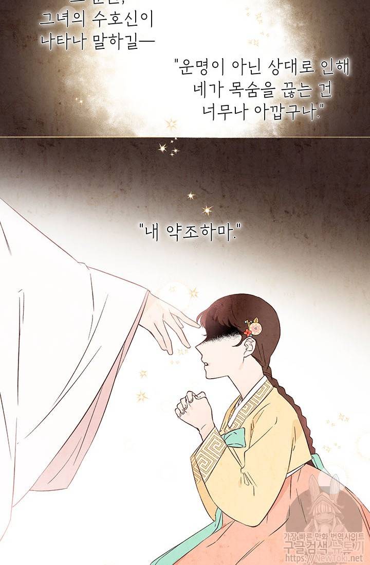 도장을 찍어주세요 2화 4