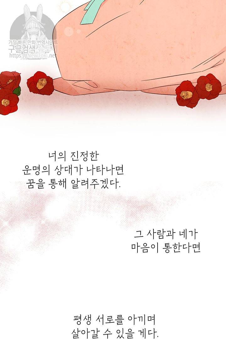 도장을 찍어주세요 2화 5