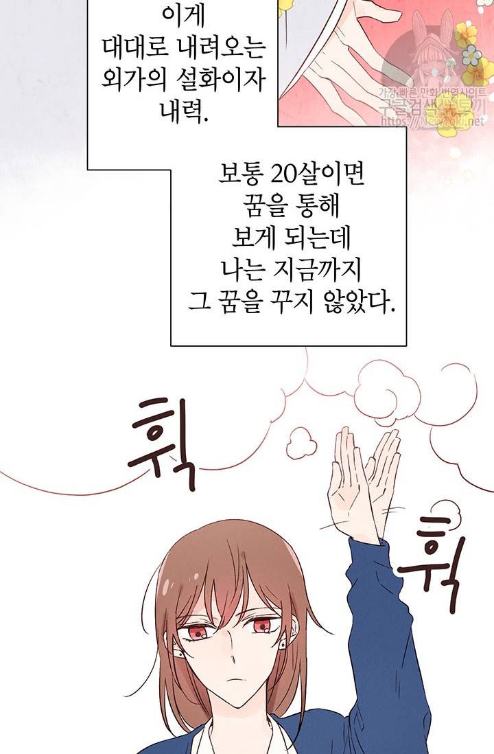 도장을 찍어주세요 2화 7