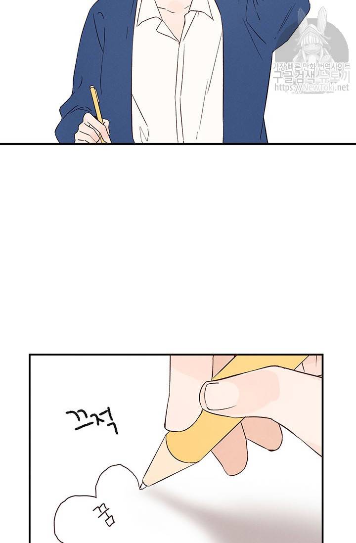 도장을 찍어주세요 2화 8