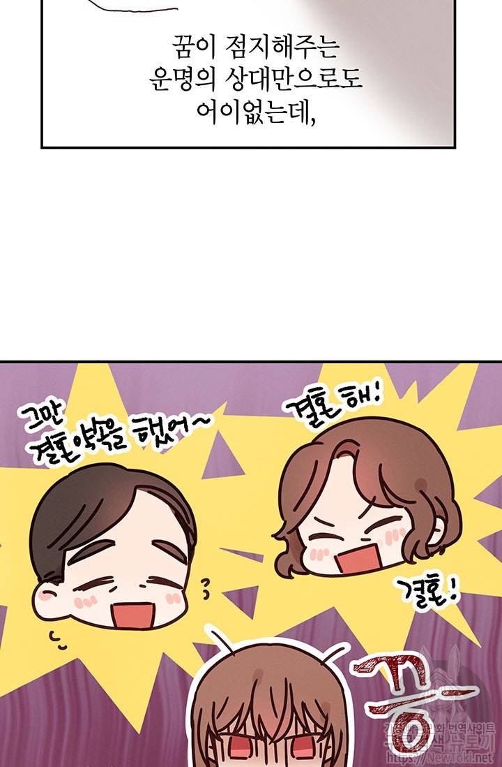 도장을 찍어주세요 2화 9