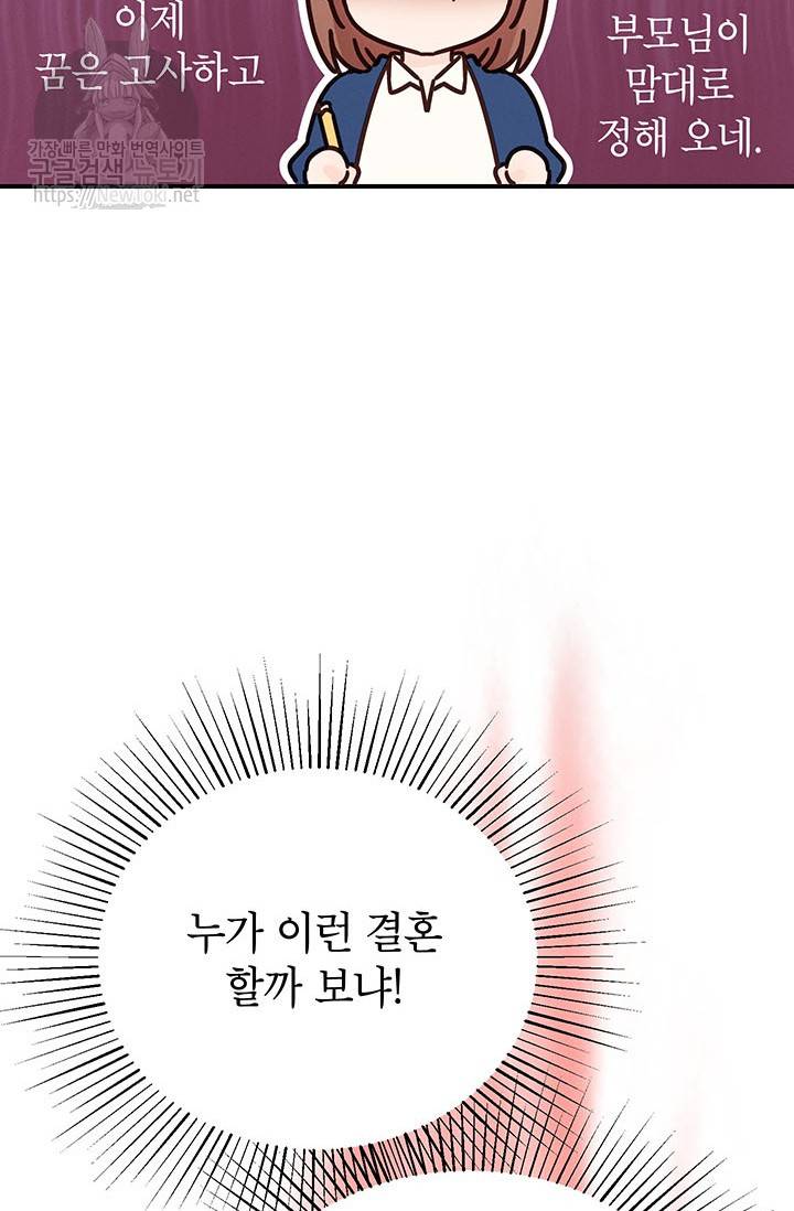 도장을 찍어주세요 2화 10