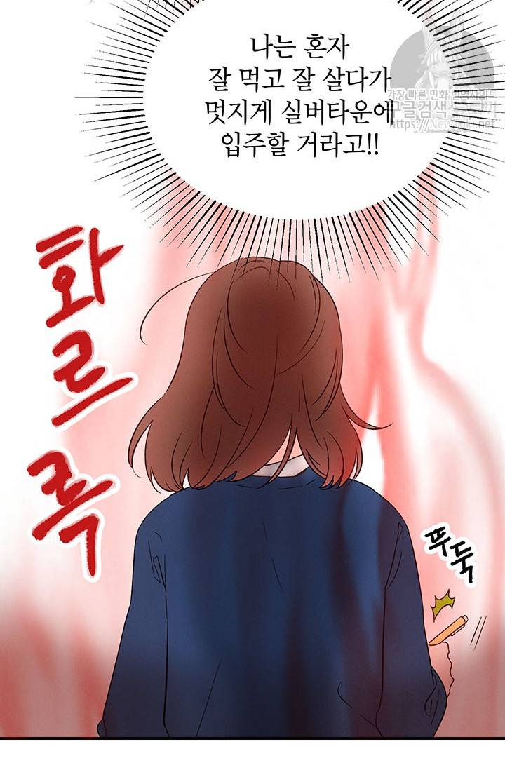 도장을 찍어주세요 2화 11