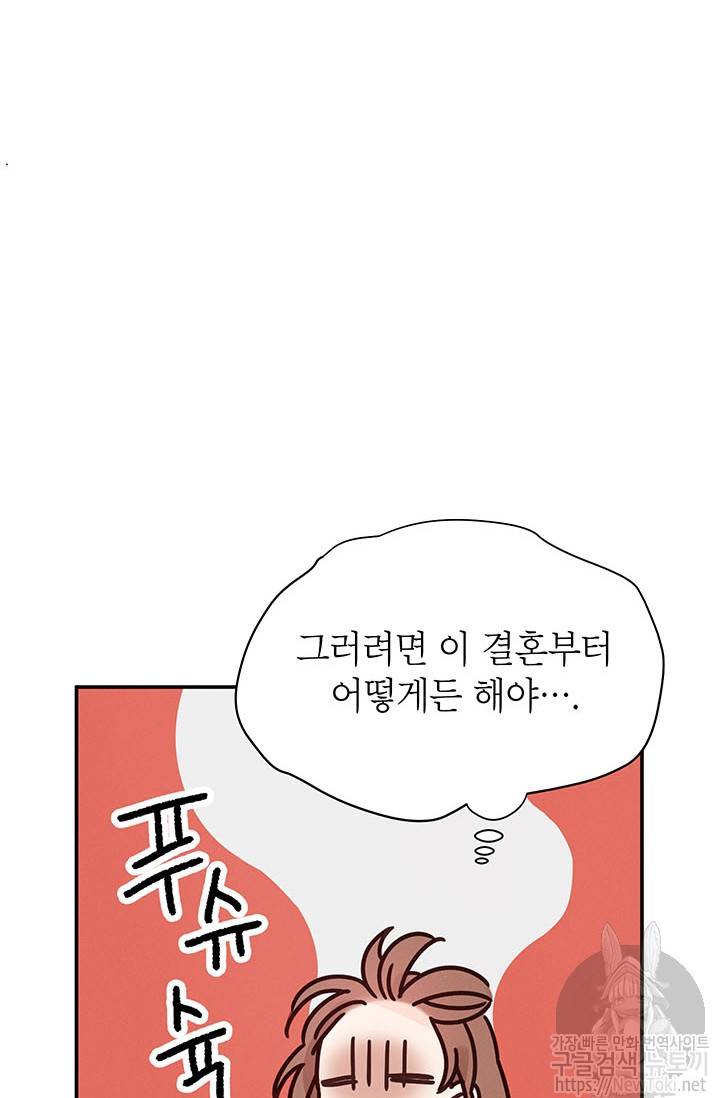 도장을 찍어주세요 2화 12