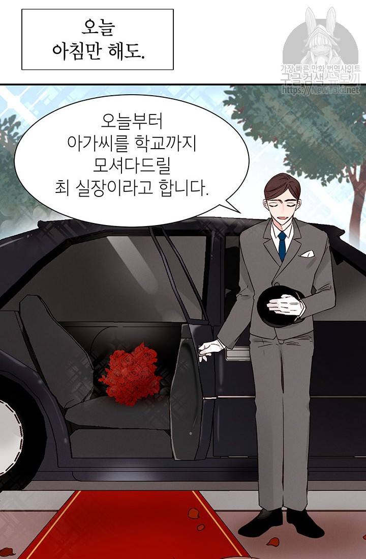 도장을 찍어주세요 2화 15