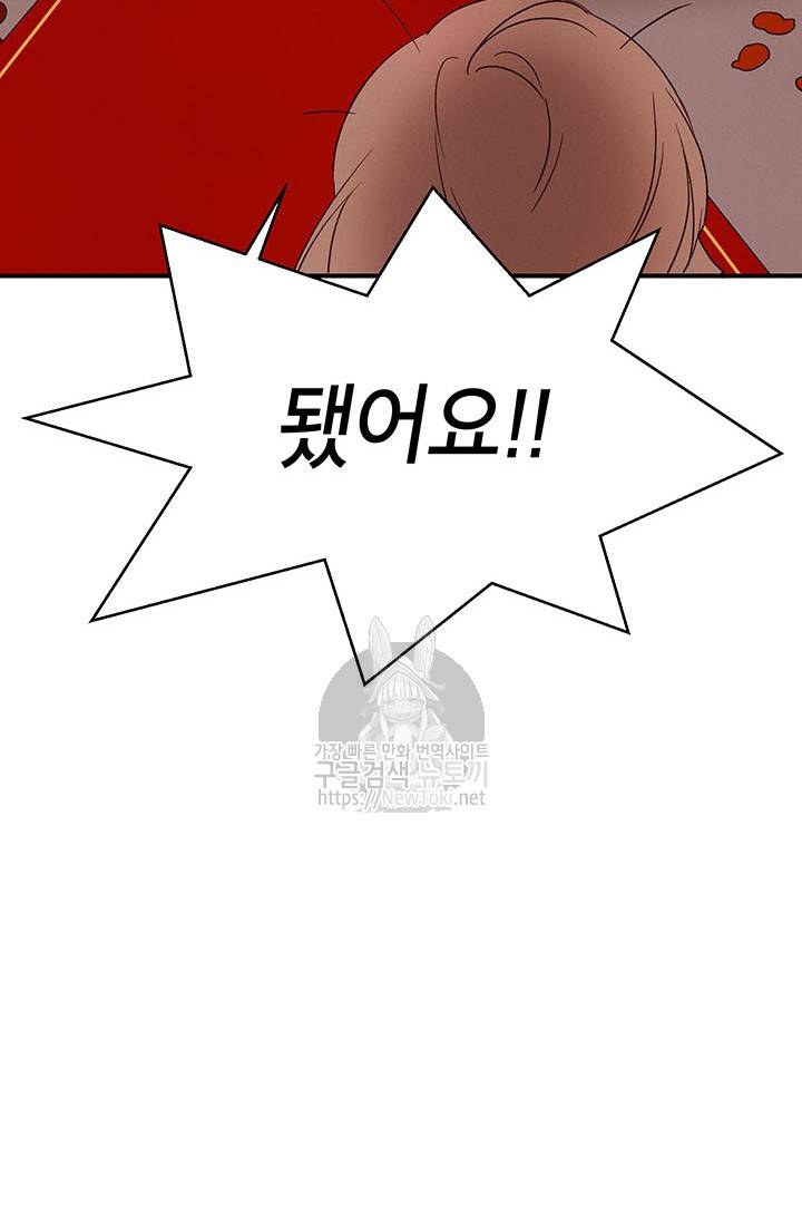도장을 찍어주세요 2화 16