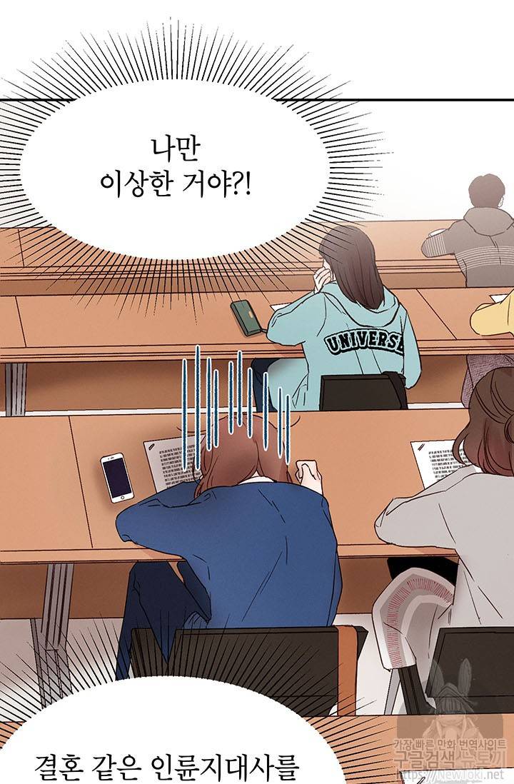 도장을 찍어주세요 2화 17