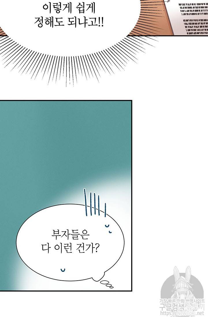 도장을 찍어주세요 2화 18