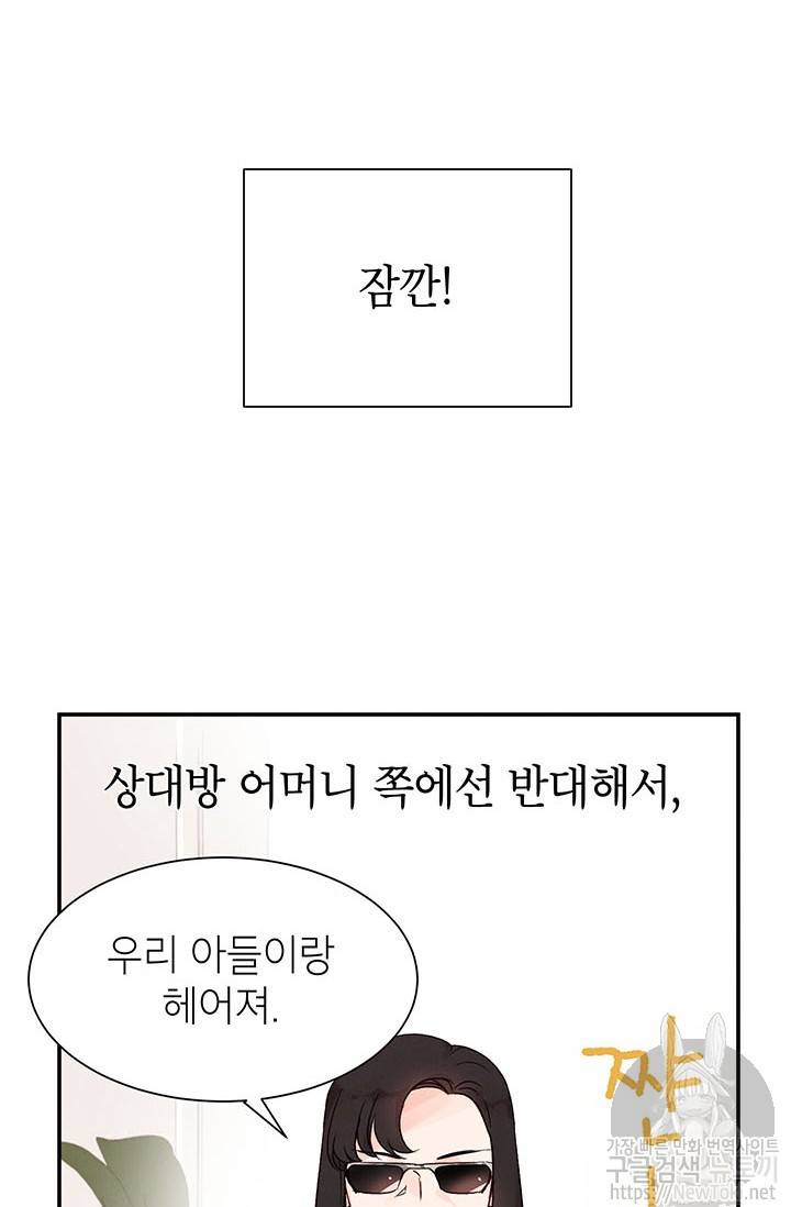도장을 찍어주세요 2화 19