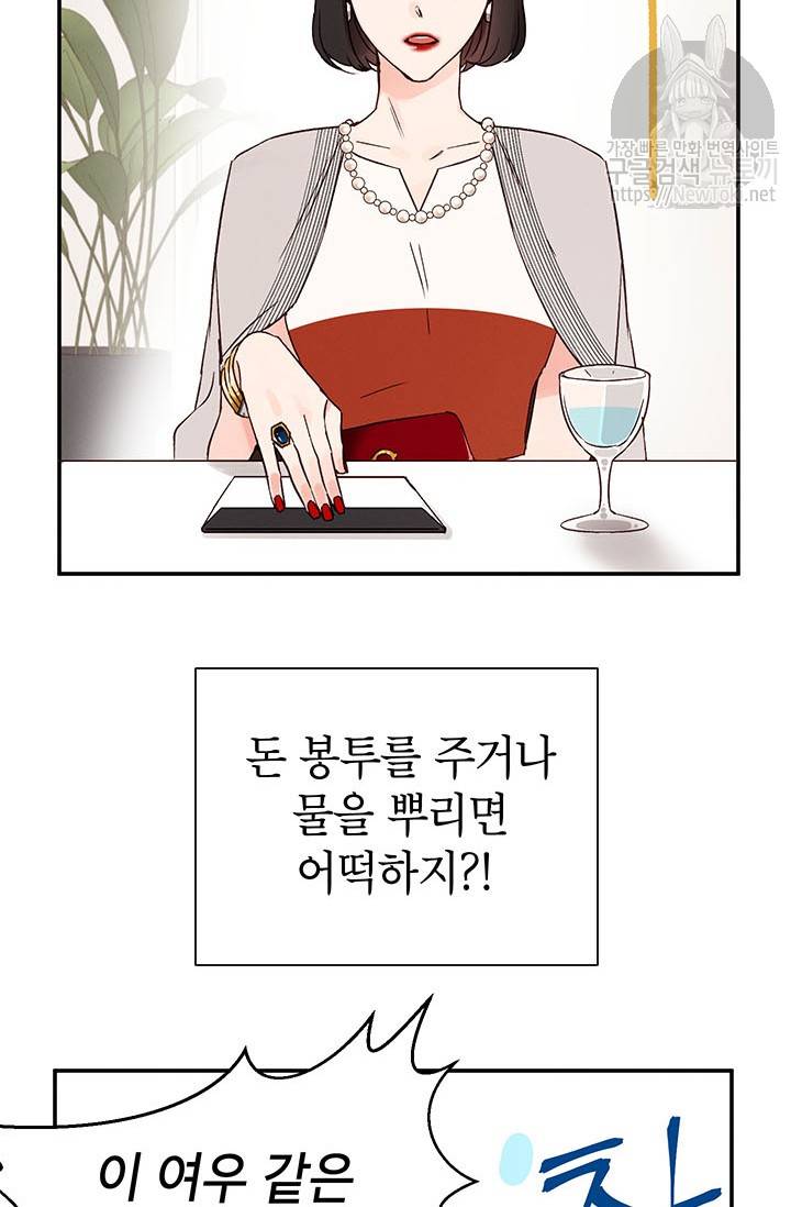도장을 찍어주세요 2화 20
