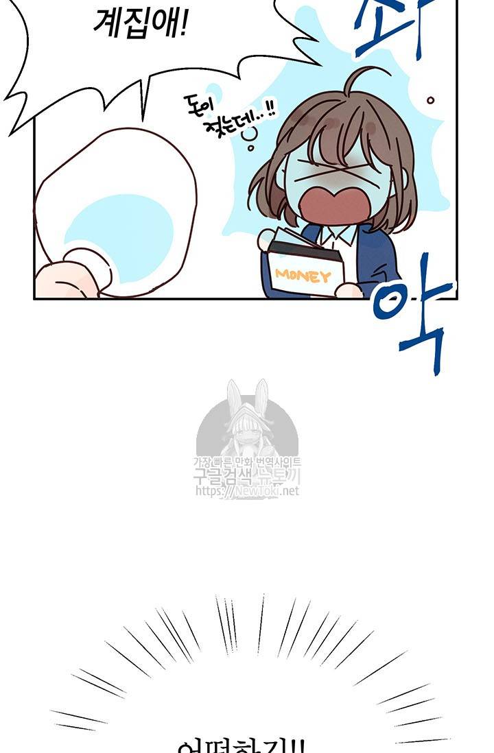 도장을 찍어주세요 2화 21