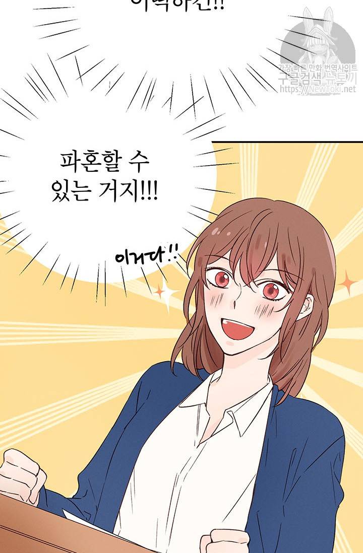 도장을 찍어주세요 2화 22
