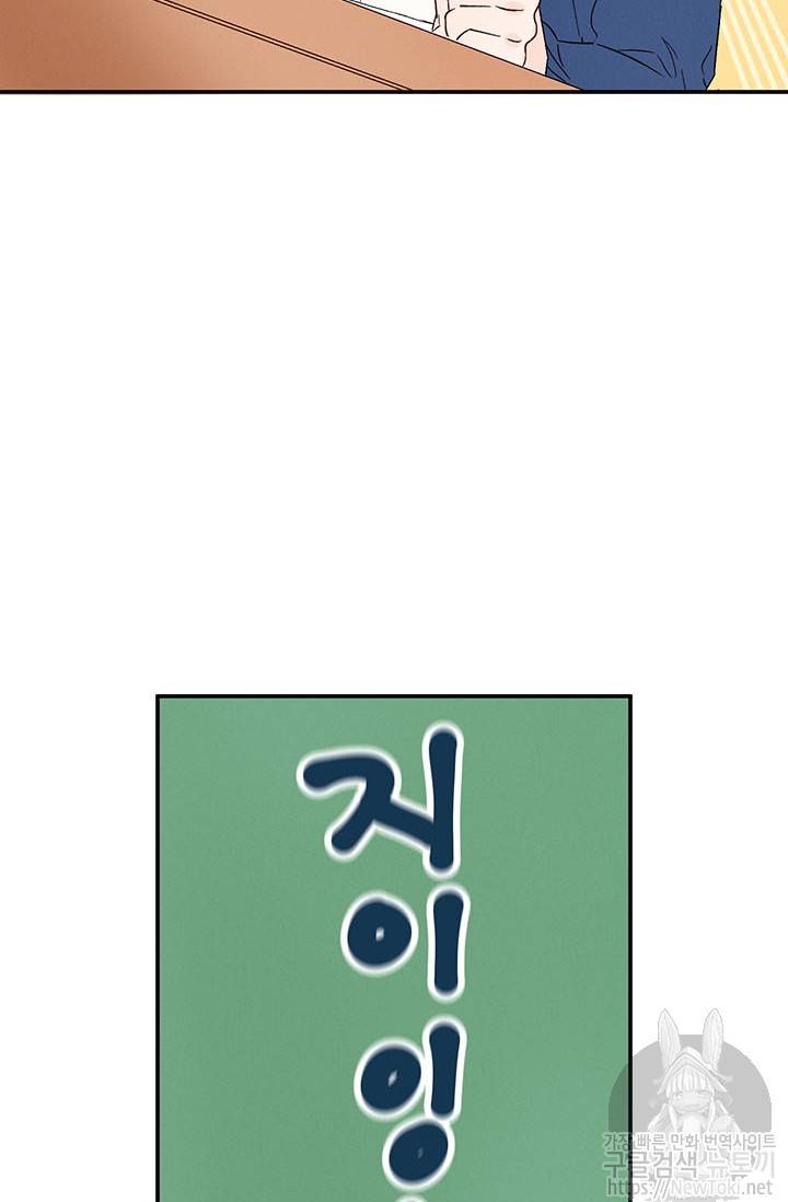 도장을 찍어주세요 2화 23