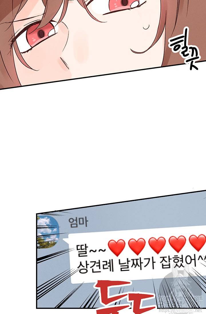 도장을 찍어주세요 2화 25
