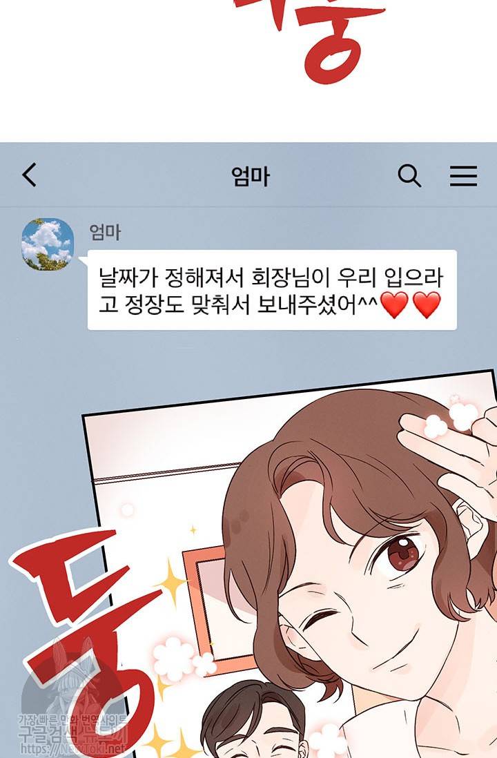 도장을 찍어주세요 2화 26