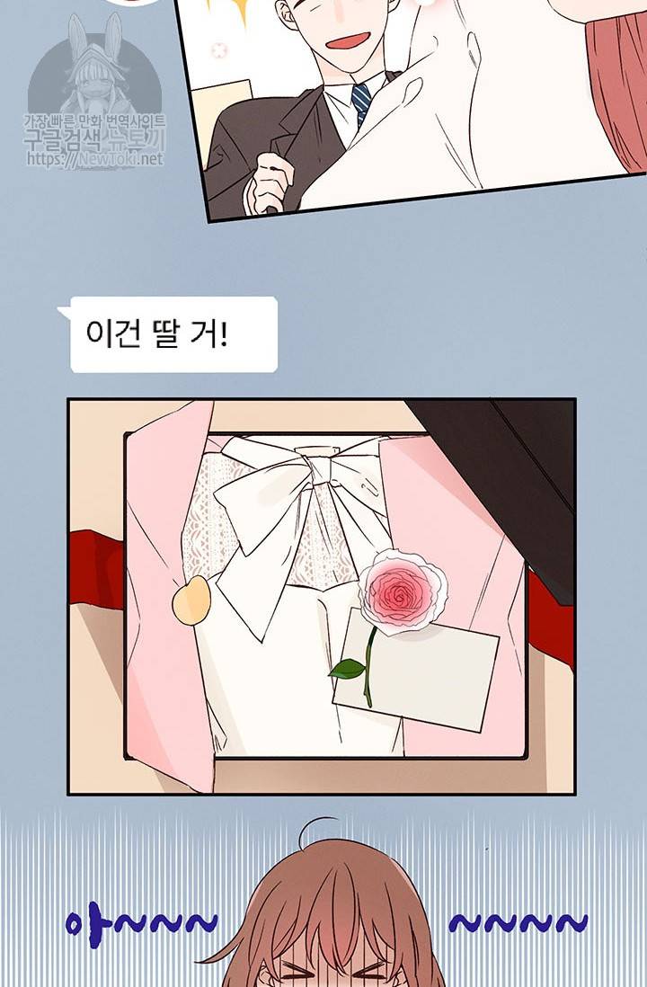 도장을 찍어주세요 2화 27