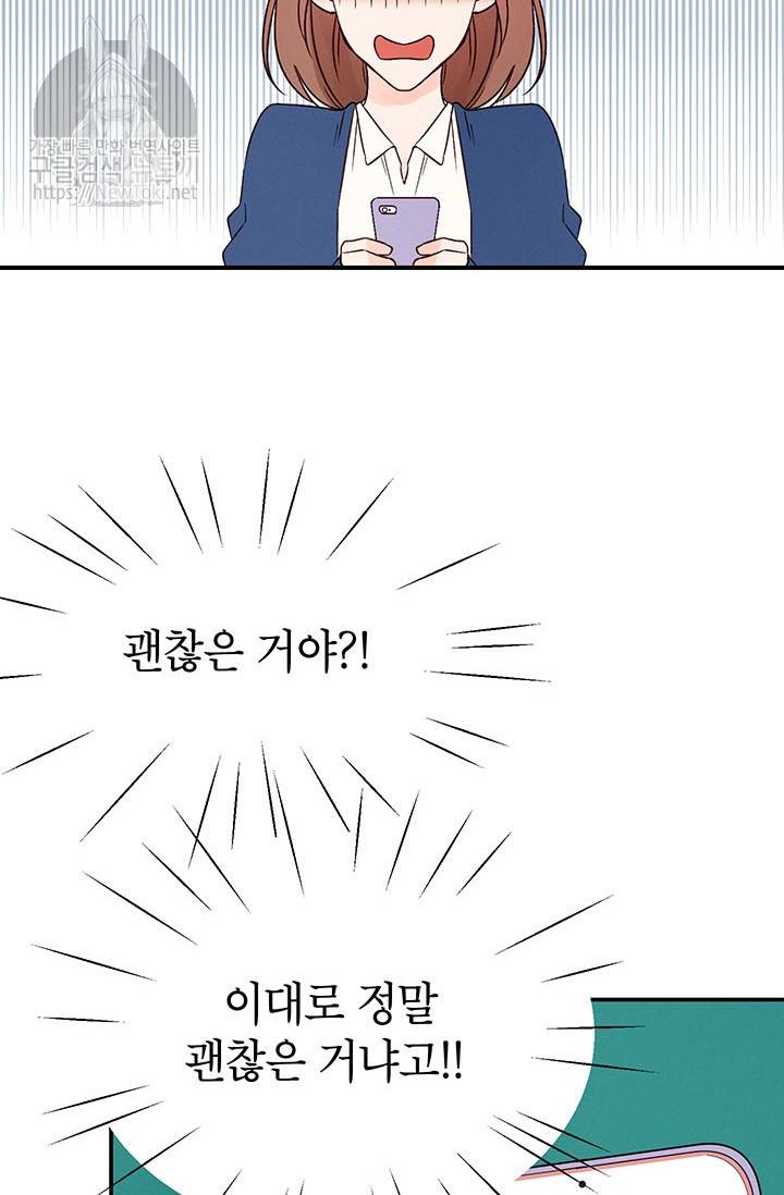 도장을 찍어주세요 2화 28