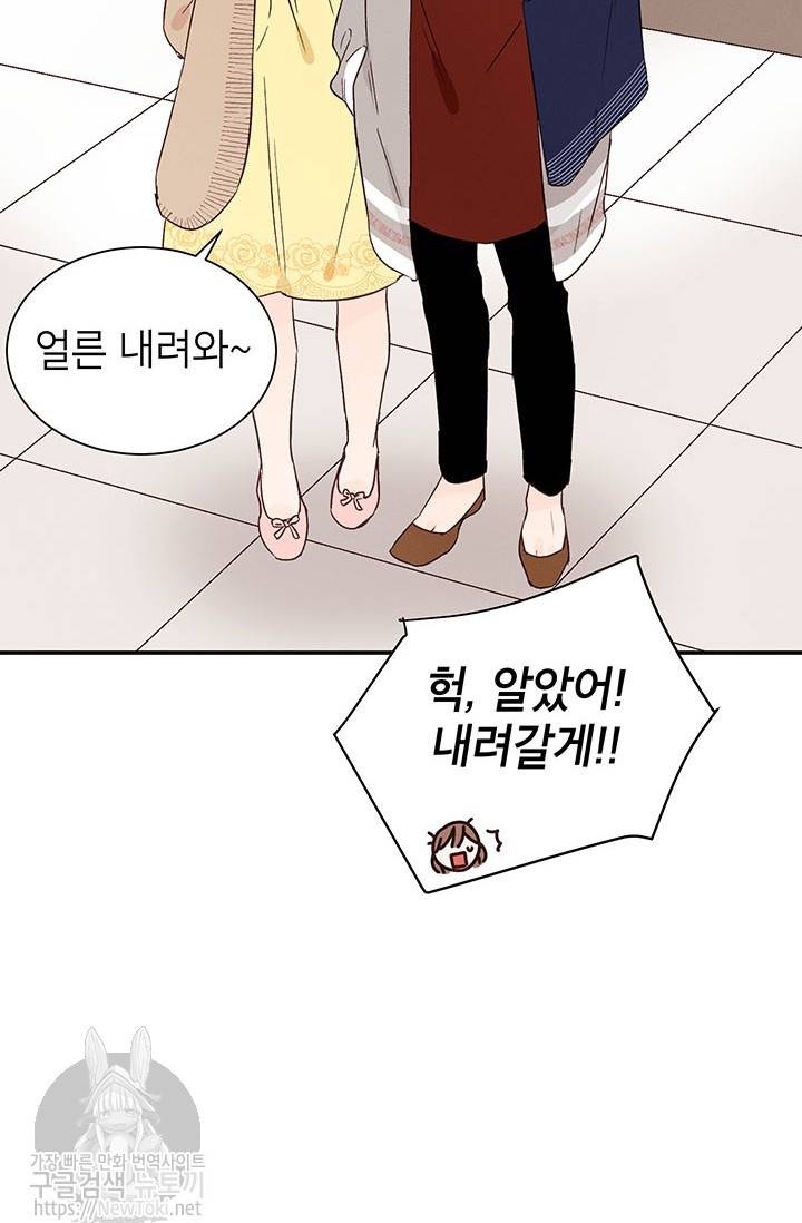 도장을 찍어주세요 2화 31