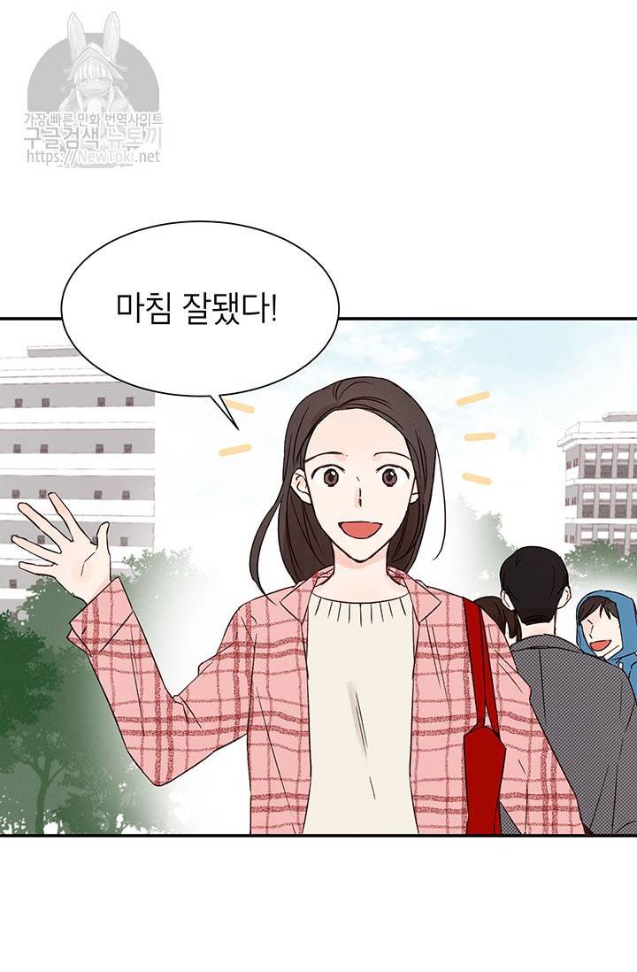 도장을 찍어주세요 2화 33