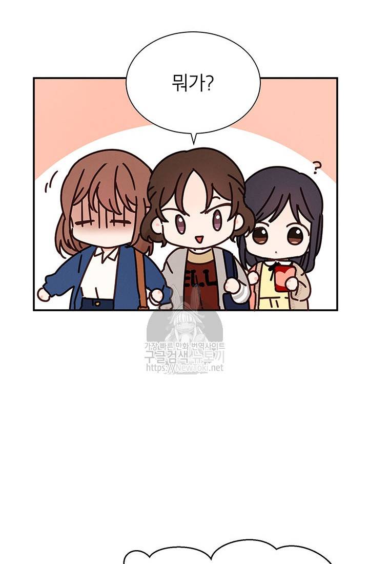 도장을 찍어주세요 2화 34