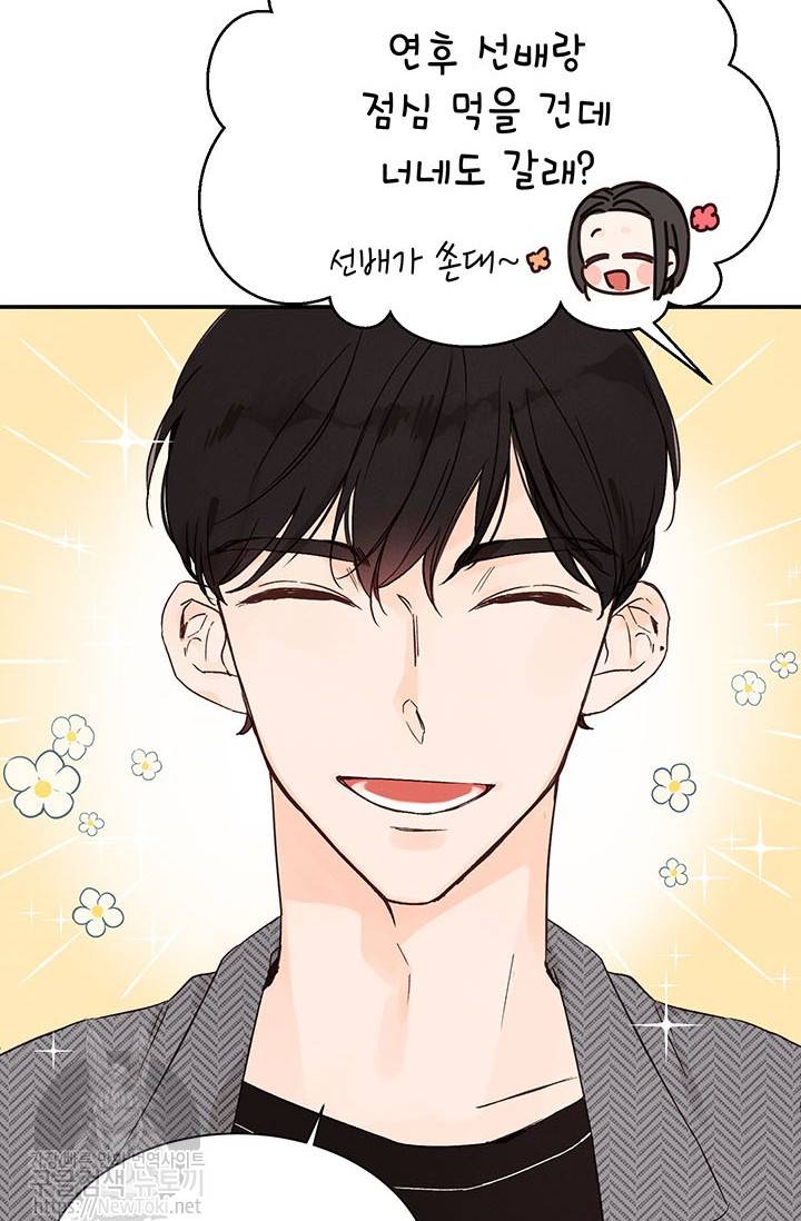 도장을 찍어주세요 2화 35