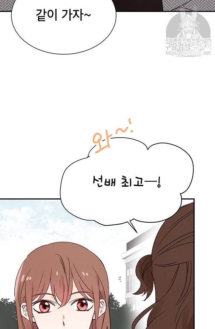 도장을 찍어주세요 2화 36