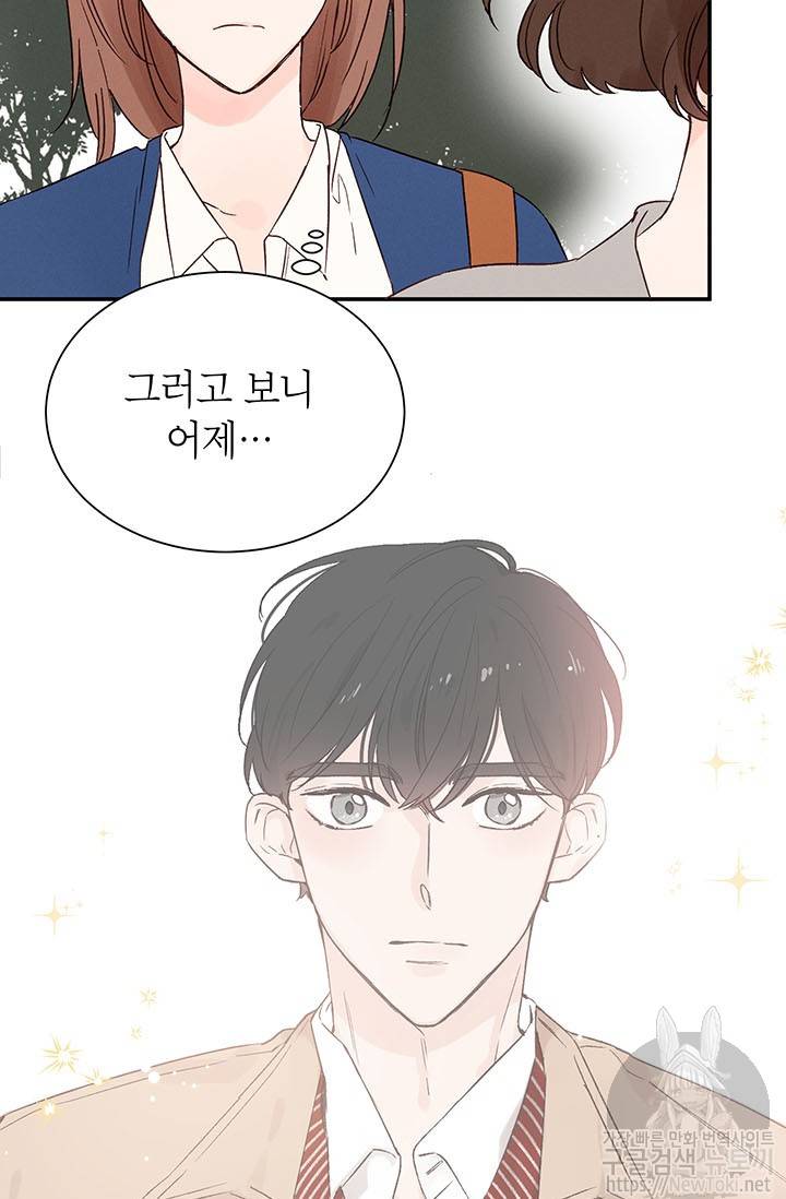 도장을 찍어주세요 2화 37