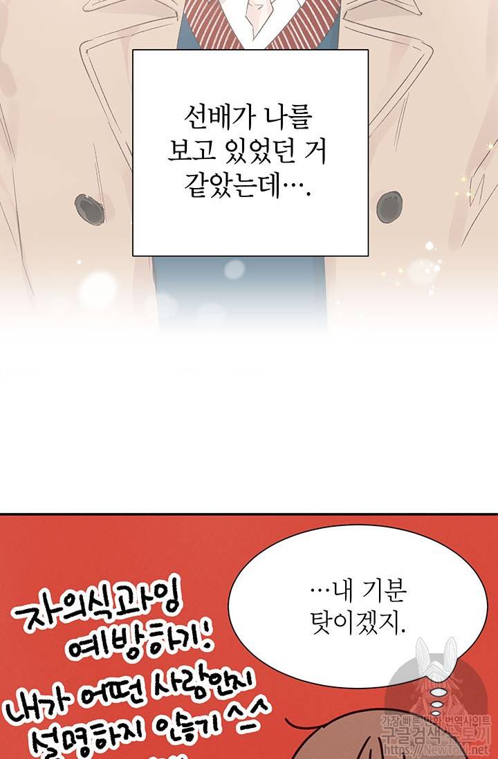 도장을 찍어주세요 2화 38
