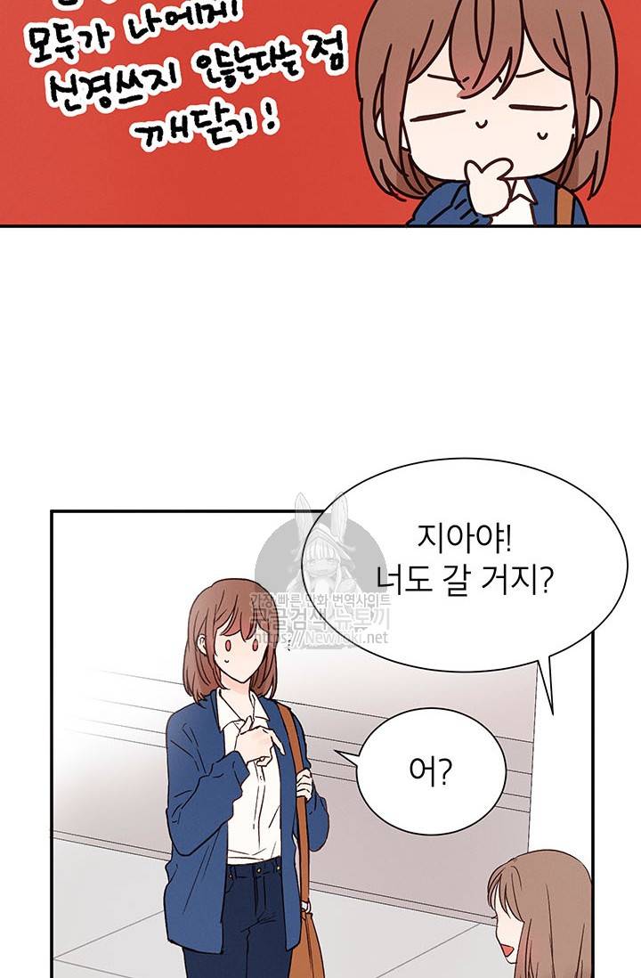 도장을 찍어주세요 2화 39