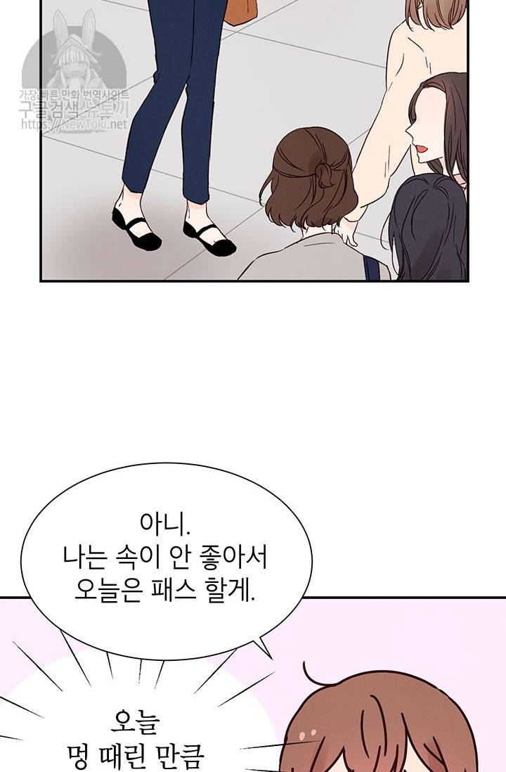 도장을 찍어주세요 2화 40