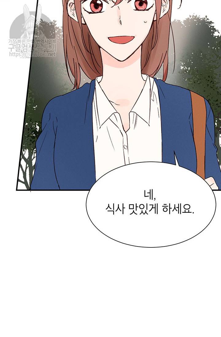 도장을 찍어주세요 2화 44