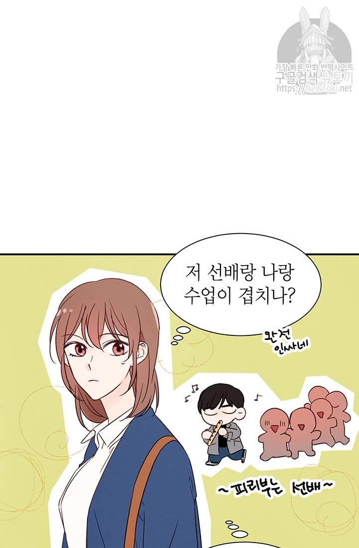 도장을 찍어주세요 2화 46