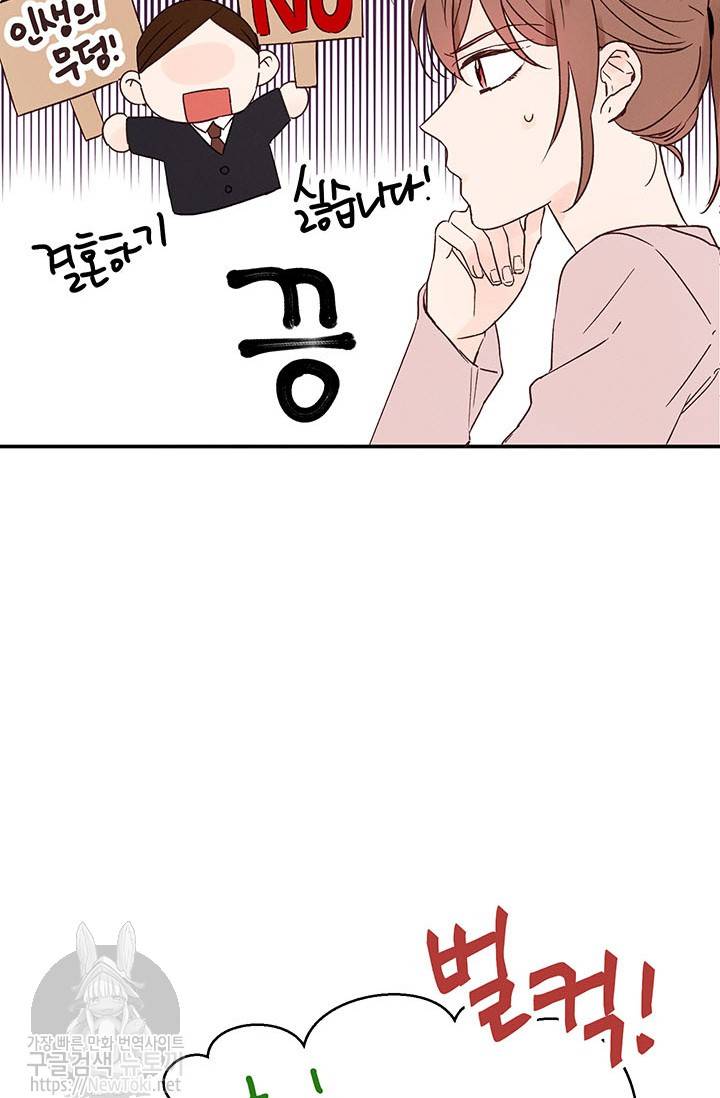 도장을 찍어주세요 2화 57