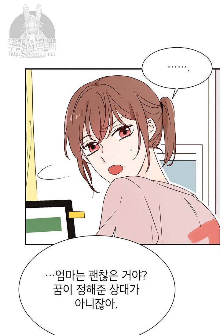 도장을 찍어주세요 2화 59