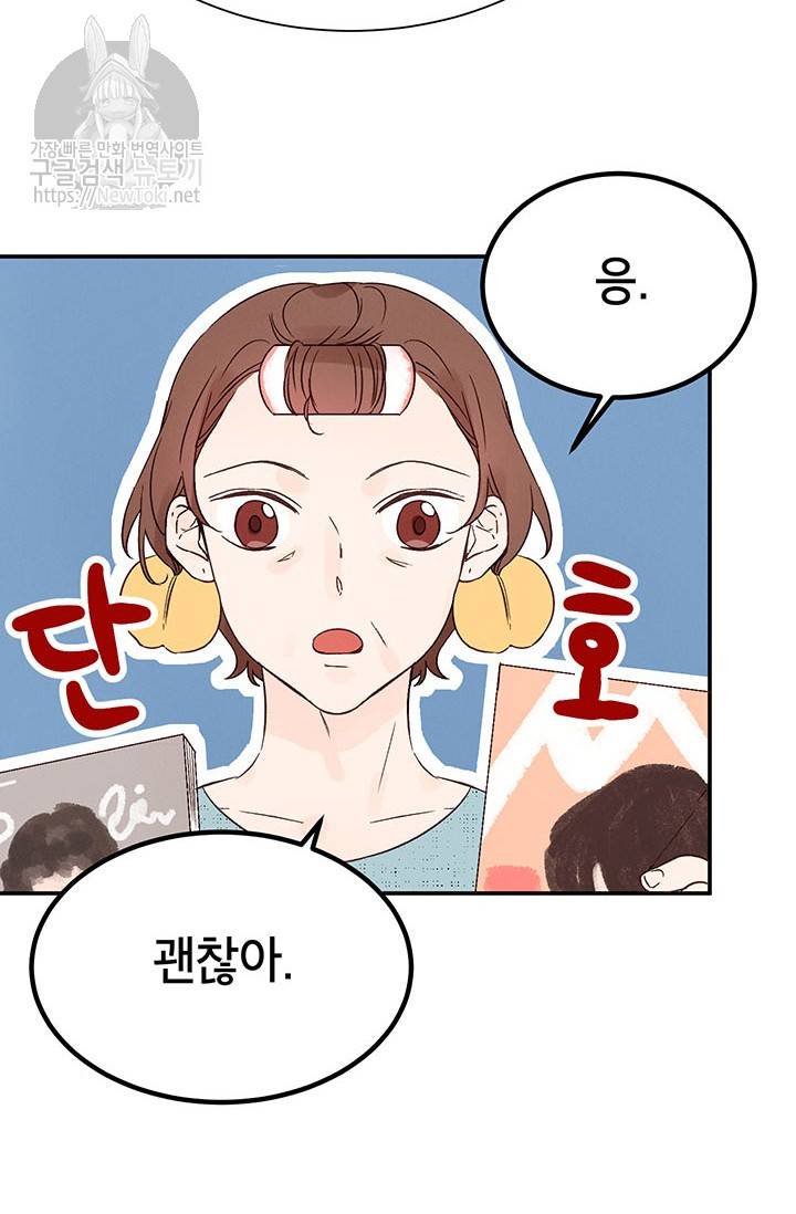 도장을 찍어주세요 2화 60