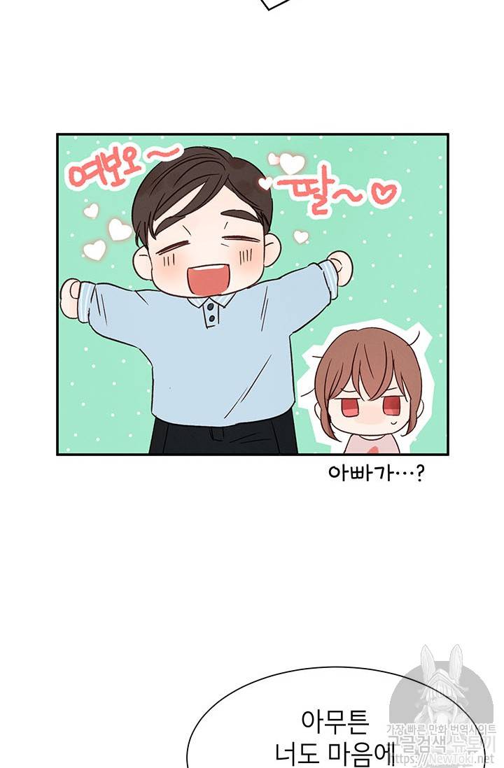 도장을 찍어주세요 2화 65
