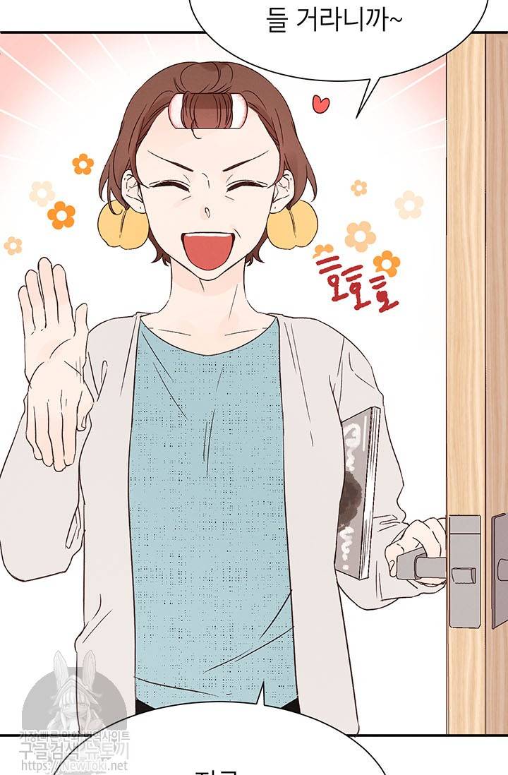 도장을 찍어주세요 2화 66