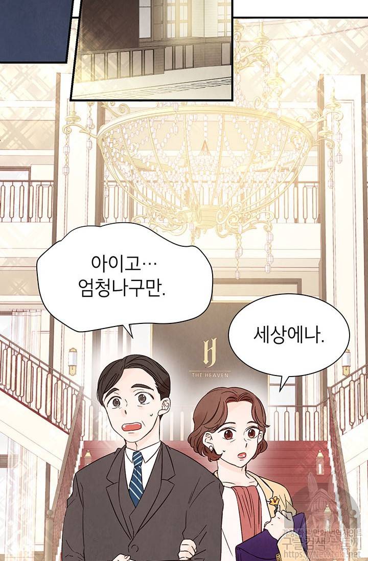도장을 찍어주세요 2화 72