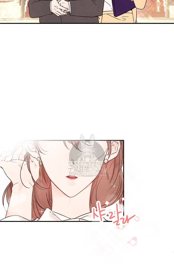 도장을 찍어주세요 2화 73