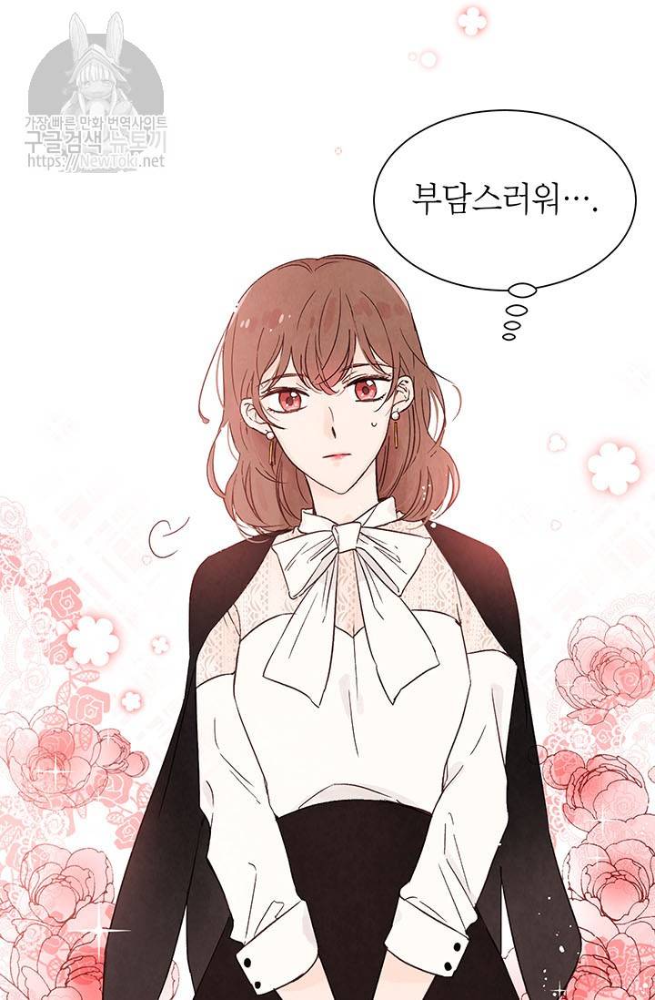 도장을 찍어주세요 2화 74