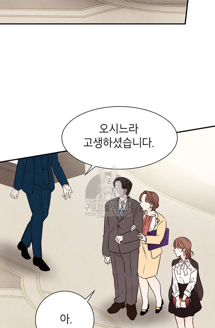 도장을 찍어주세요 2화 76
