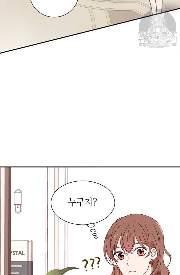 도장을 찍어주세요 2화 77