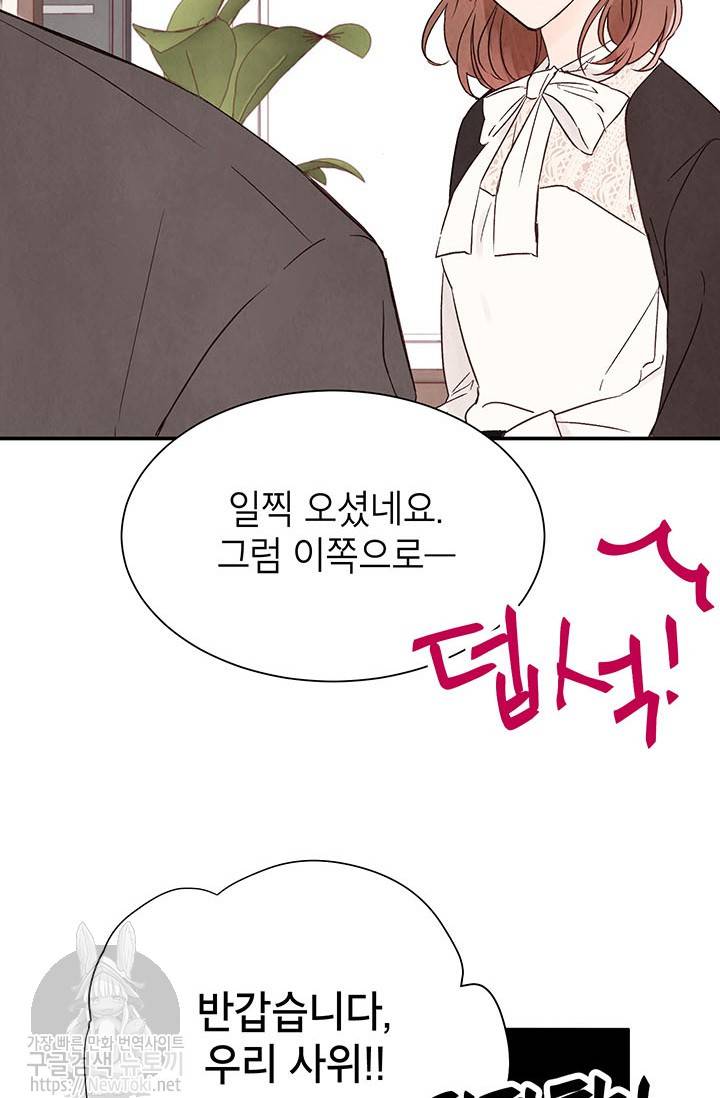 도장을 찍어주세요 2화 78