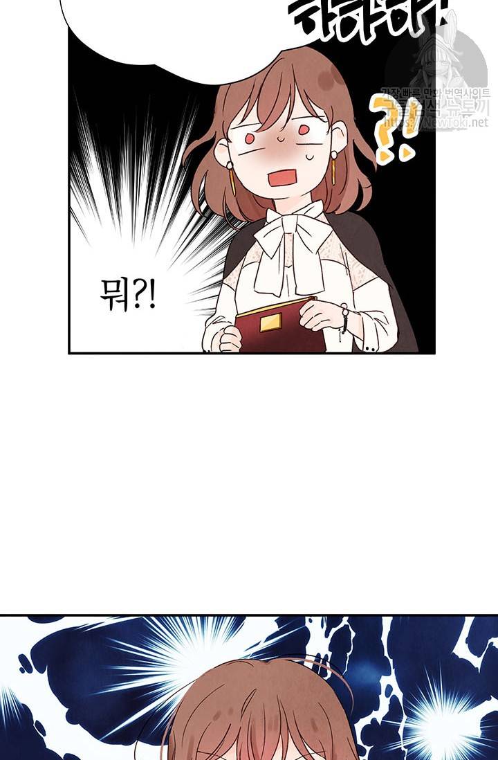도장을 찍어주세요 2화 79