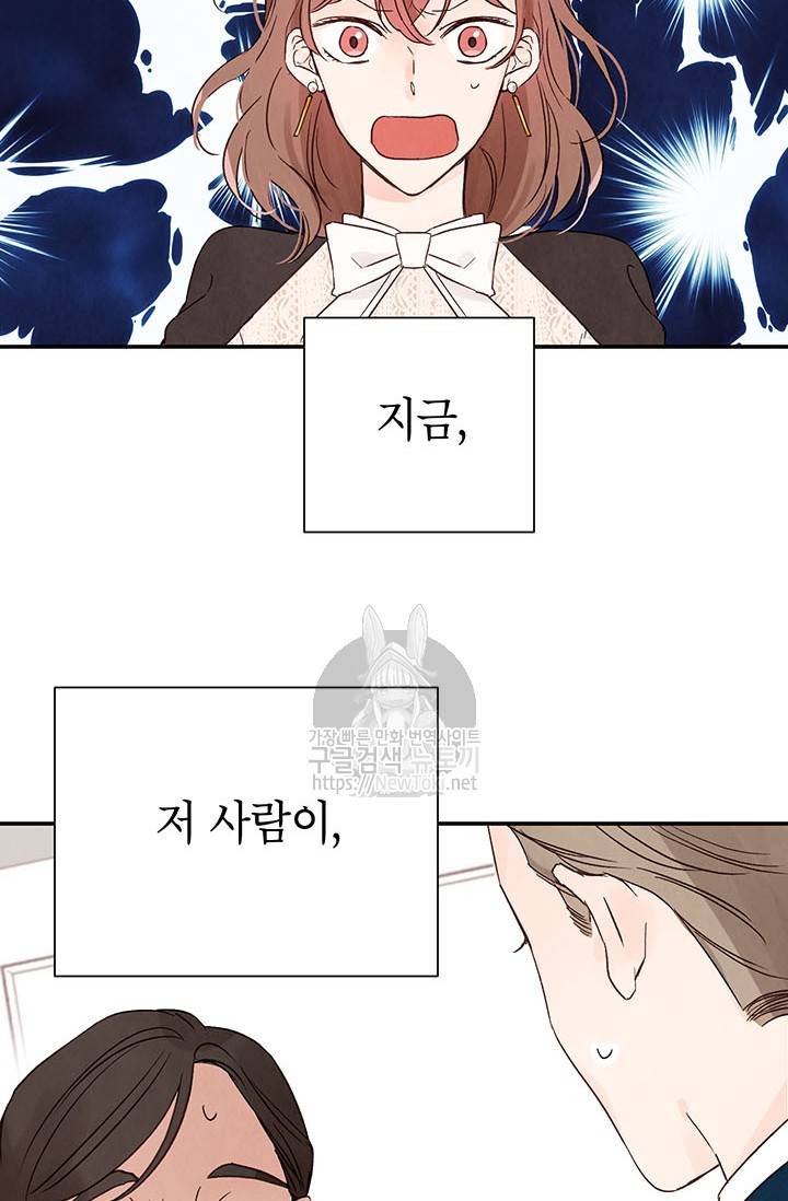 도장을 찍어주세요 2화 80