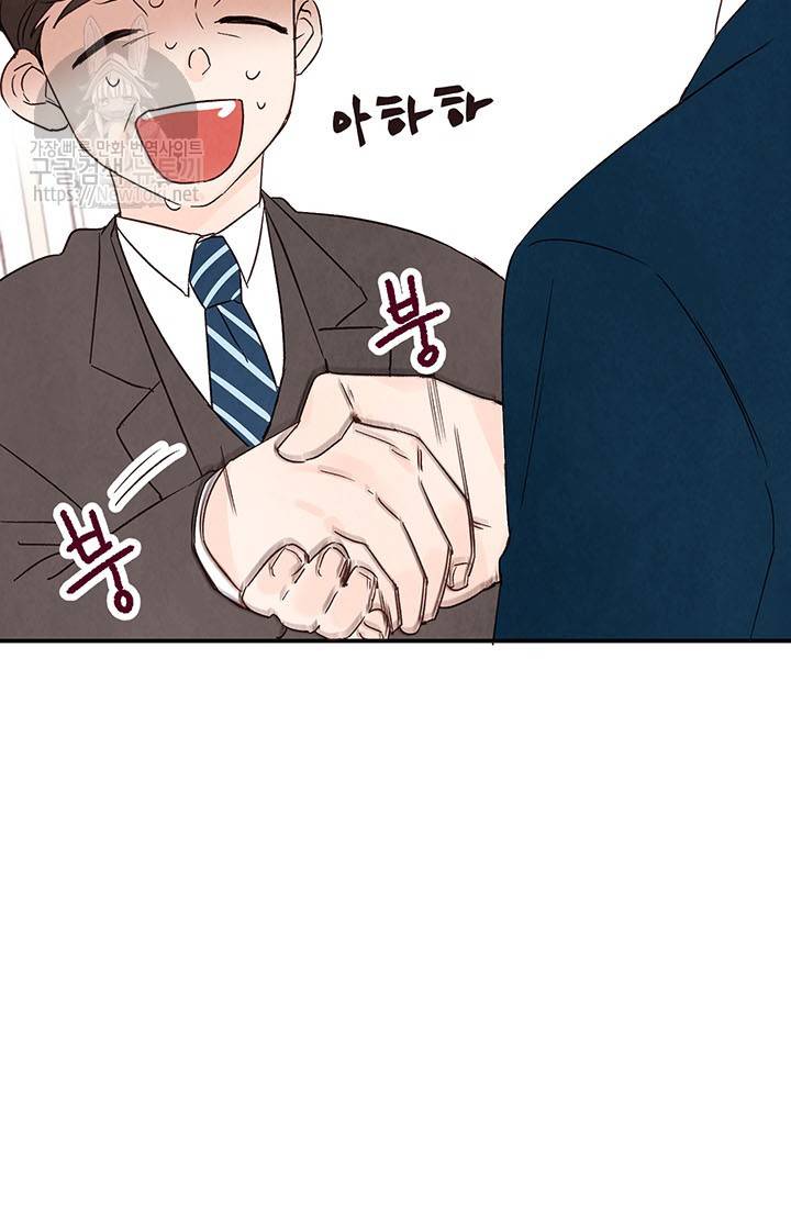 도장을 찍어주세요 2화 81